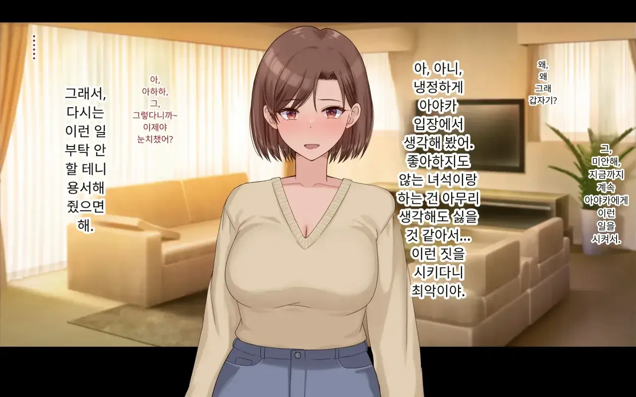 Konyakusha Ni Uwaki O Onegai Shitemita